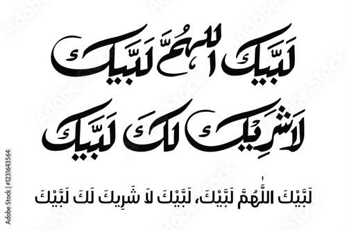 Labbaik Allahumma Labbaik Calligraphy Vector, Talbiyah of Hajj. Recited by pilgrims during the Hajj pilgrimage, translates to: "Here I am, O Allah, here I am, You have no partner, here I am.