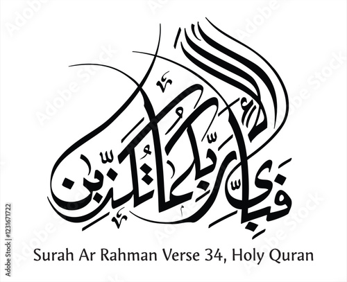 New Islamic Calligraphy Surah Ar Rahman Calligraphy Art Vector Verse "Fabi Ayyi Ala I Rabbikuma Tukazziban" Verse 34, "Holy Quran Verse: فَبِأَىِّ ءَالَآءِ رَبِّكُمَا تُكَذِّبَانِ"