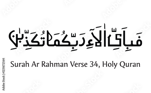 Fabi Eyi Alla Rabiko Ma Calligraphy Art Vector. Surah Ar Rahman Verse 34, "Holy Quran Verse: فَبِأَىِّ ءَالَآءِ رَبِّكُمَا تُكَذِّبَانِ"