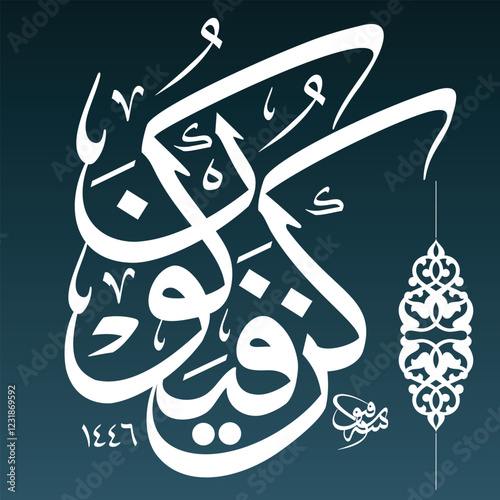 Kun Faya kun Calligraphy Translation "Be, and it is" .Is a phrase referring to "creation by Allah" 01