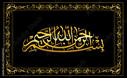 Arabic calligraphy basmallah floral frame ornament, in the name of god