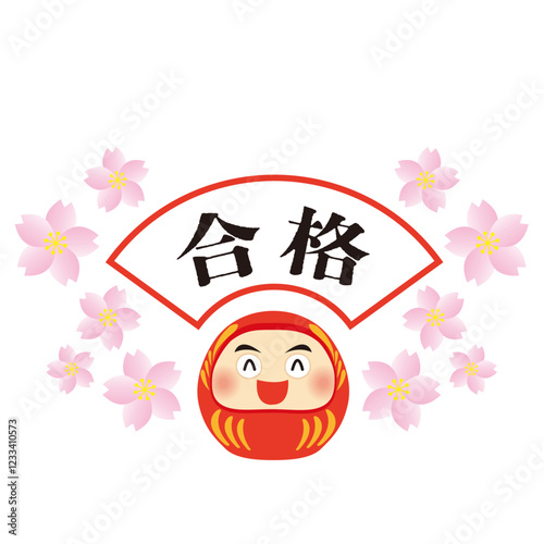 合格と桜と達磨のイラスト