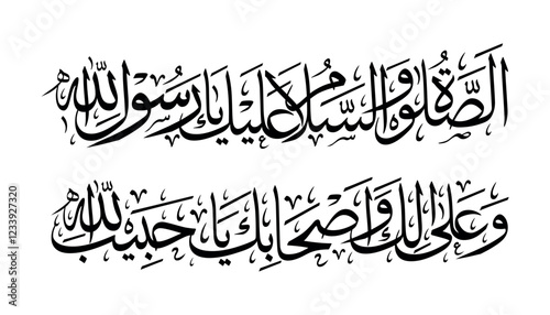 assolatuwassalam salawat arabic calligraphy vector design