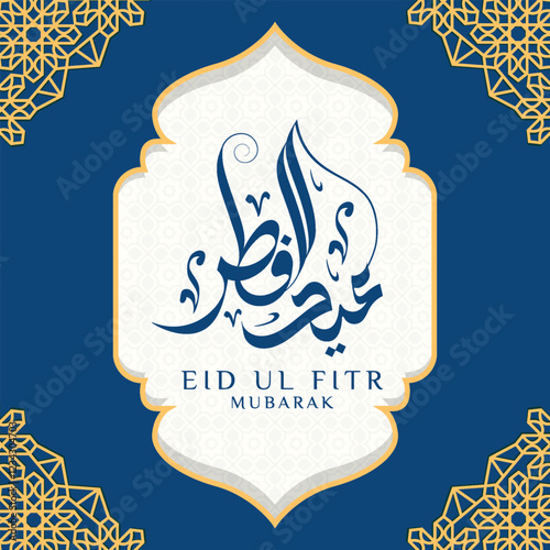 Eid Mubarak in calligraphy eid illustration editable vectors eid ul fitr 2025