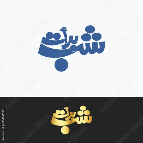 Shabe barat Calligraphy and Islamic Event