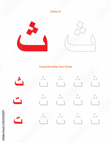 Learning Activity for Islamic Arabic Letter  photo