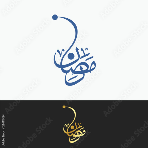 Ramadan Kareem Islamic Urdu Calligraphy