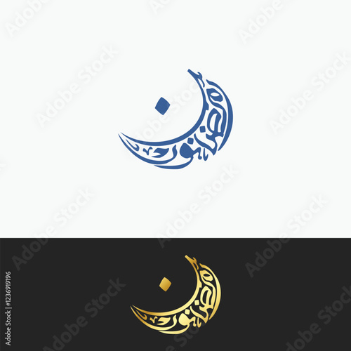 Ramadan Kareem Arabic Islamic Calligraphy