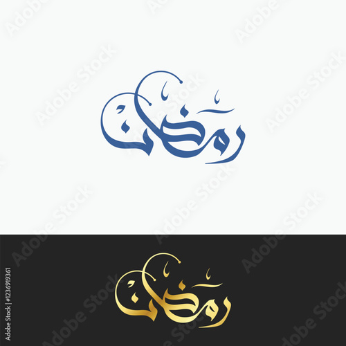 Ramadan Kareem arabic Calligraphy