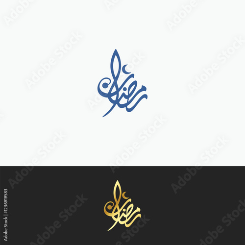 Ramazan Kareem Calligraphy Islamic Ramadan Kareem Calligrpahy