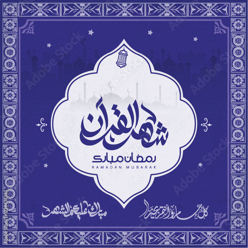 Ramadan Kareem 