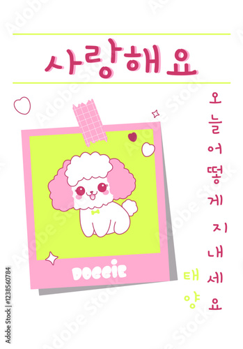 a print for souvenirs or T-shirts. Cute dog with Korean inscriptions in the style of kawaii. The illustration is in pink and yellow colors.