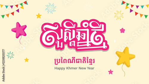 Cuadro en lienzo Happy khmer new year