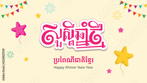 Happy khmer new year