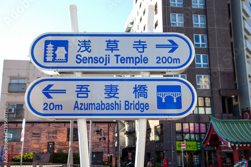 Japanese directions to Sensoji Temple and Azumbashi Bridge in Asakusa, Tokyo.