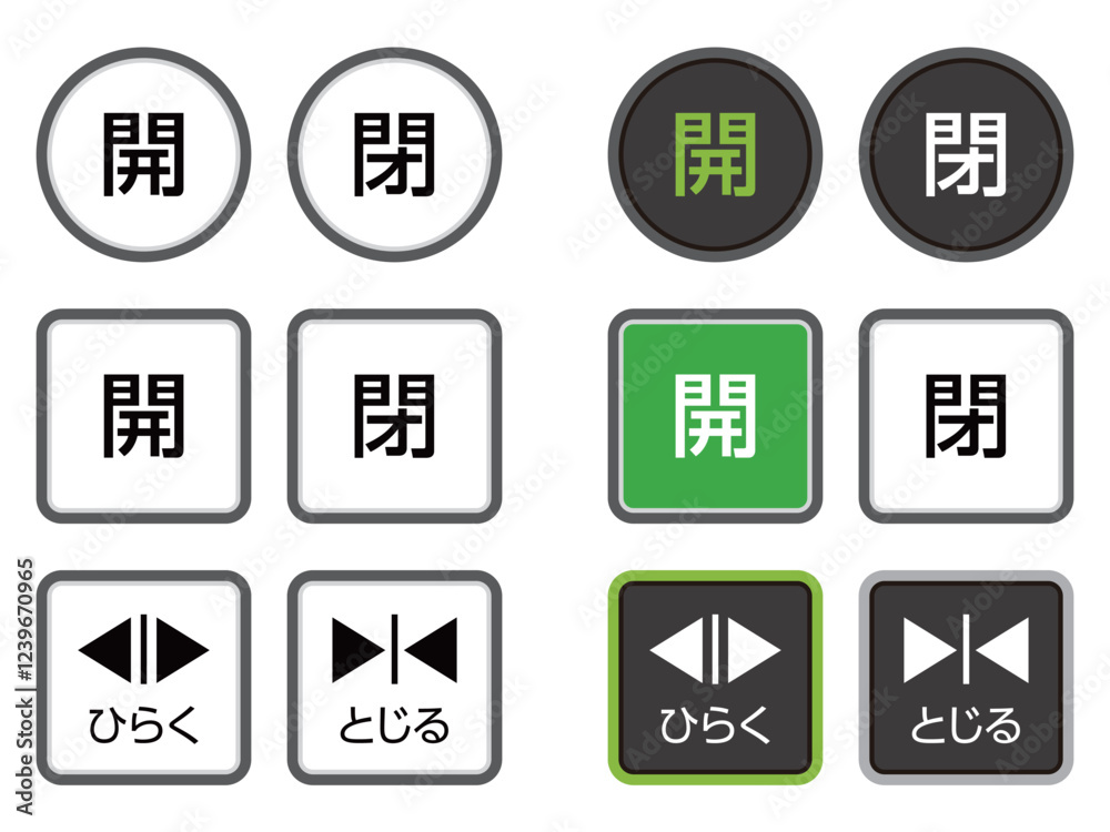 エレベーターの開閉ボタン エレベーターの開閉ボタン
