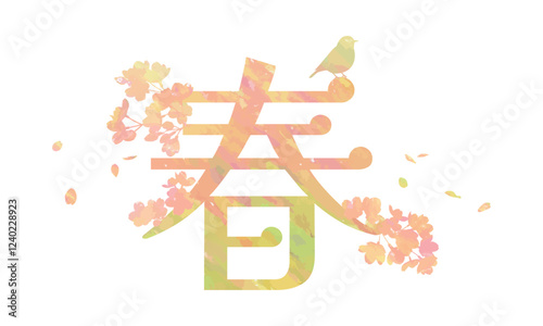 「春」のロゴマーク　手描きのパステルで塗られた桜とウグイスがあしらわれた春のロゴタイプ