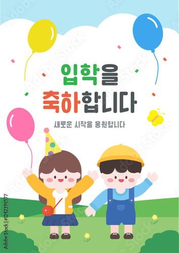 유치원_새학기