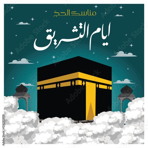 Kaaba Surrounded by Clouds During Hajj Season.