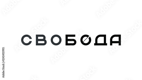 Horizontal vector anti war poster. Combination of abbreviation SVO, CBO and the word Trouble. Russia against Ukraine. Russian letters. Special military operation. Translation from Russian: Freedom