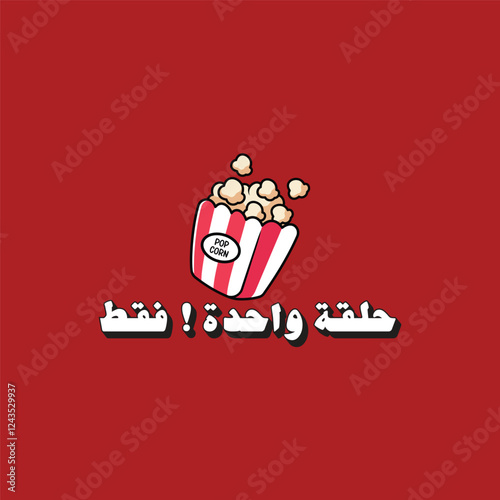 "One more Episode" in arabic. Funny  arabic typography, Arabic letters.series, movie night.Vector Eps 10