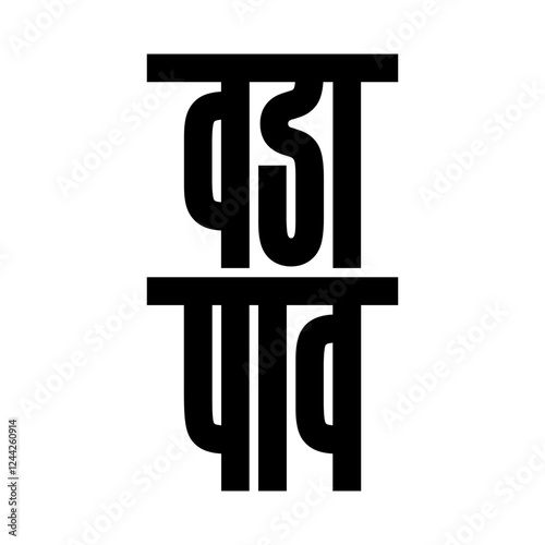 Vada Pav in Hindi Typography
