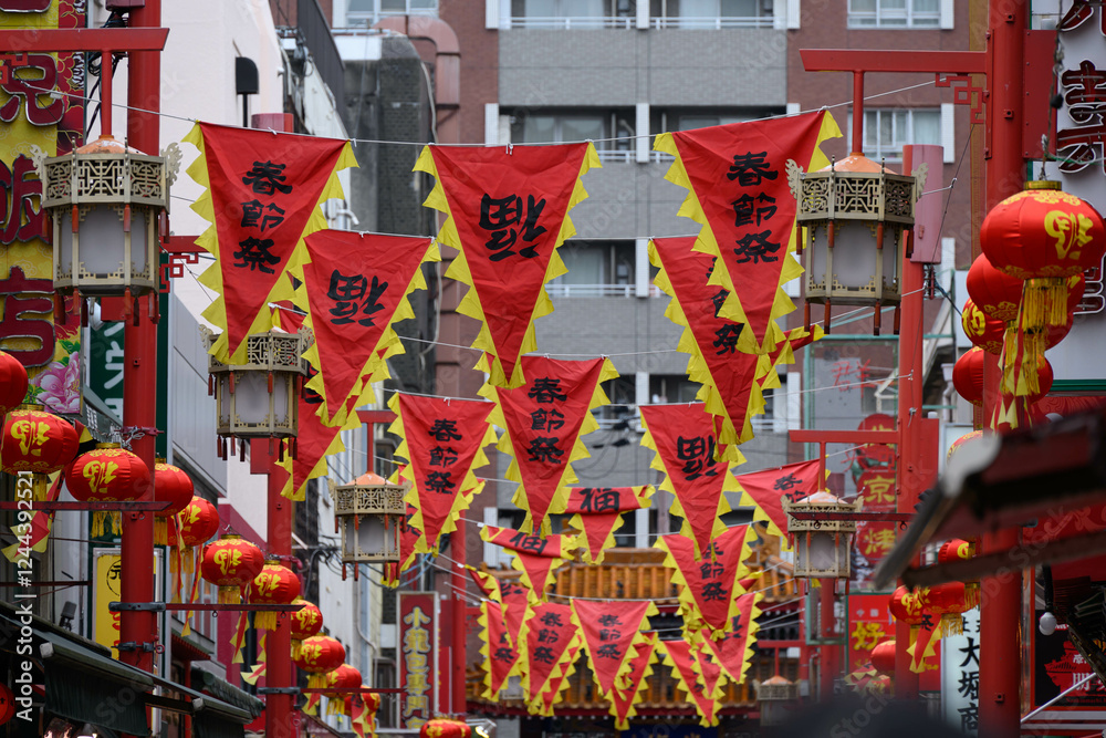 Fototapeta premium 春節の神戸南京町。赤などの原色が楽しい