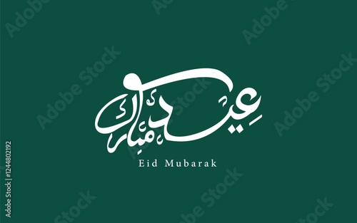 Arabic Typography Eid Mubarak text Calligraphy