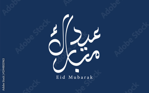 Eid Mubarak text simple Calligraphy Arabic Typography