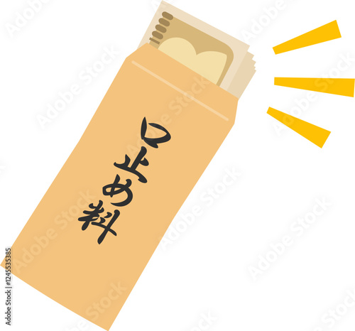 口止め料と書かれた封筒に入った紙幣