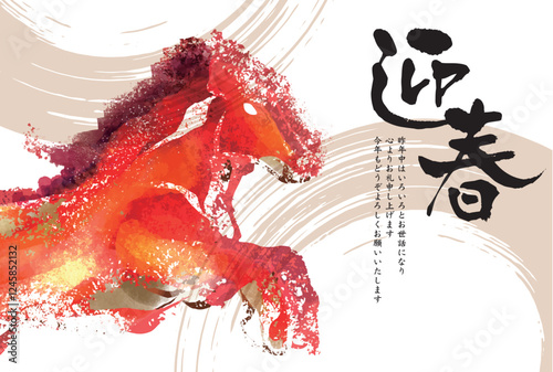 午年, 年賀状, うま, 2026年, 年賀はがき, 干支, テンプレート, はがき, お正月, 正月, 馬年, 和風, 和柄, 爬虫類, 挿絵, 謹賀新年, 1月, 元旦, 元日, 新年, 冬, 新春, イラスト, ベクター, ペイント, 動物, 模様,日本