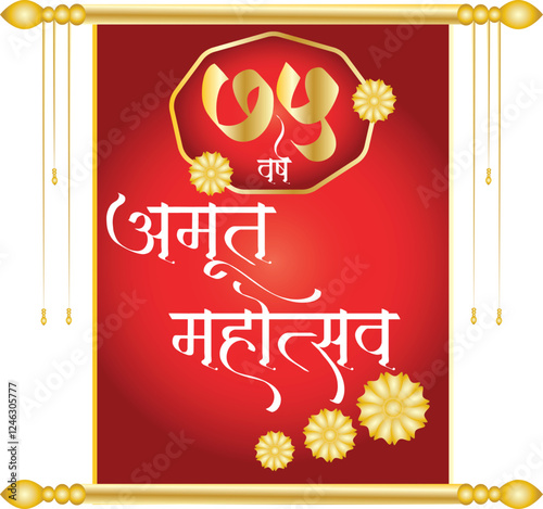 75 Amrut mahotsav in marathi calligraphy
