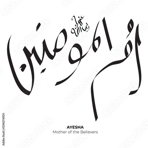 Islamic Brush Calligraphy of  Mother of the Believers