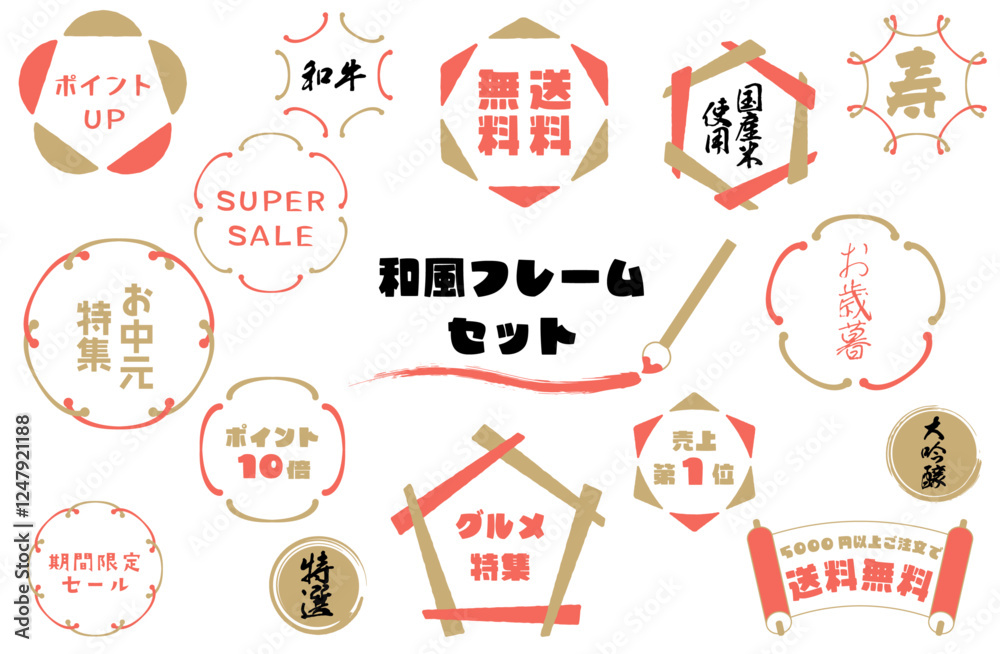 和風フレームベクターイラストセット 金色×朱色 バナー 送料無料 ポイント お中元 期間限定 セール 和風フレームベクターイラストセット 金色×朱色 バナー 送料無料 ポイント お中元 期間限定 セール