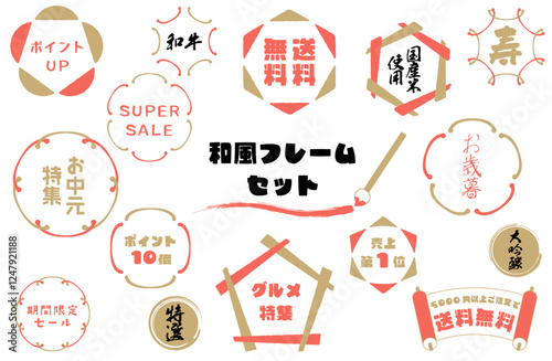 和風フレームベクターイラストセット 金色×朱色 バナー 送料無料 ポイント お中元 期間限定 セール