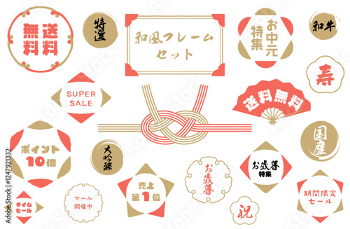 和風フレームベクターイラストセット 金色×朱色 バナー 送料無料 ポイント お中元 期間限定 セール