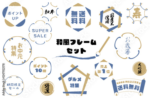 和風フレームベクターイラストセット 金色×青色 バナー 送料無料 ポイント お中元 期間限定 セール