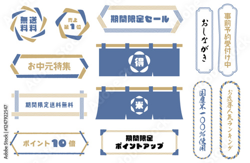 和風フレームベクターイラストセット 金色×青色 バナー 送料無料 ポイント お中元 期間限定 セール