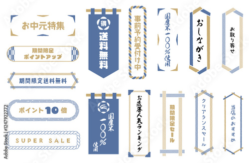 和風フレームベクターイラストセット 金色×青色 バナー 送料無料 ポイント お中元 期間限定 セール