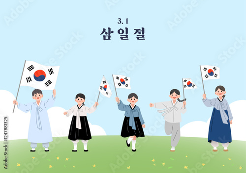 삼일절(3.1절) 일러스트