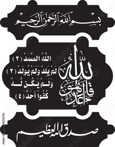 islamic vector calligraphy coran