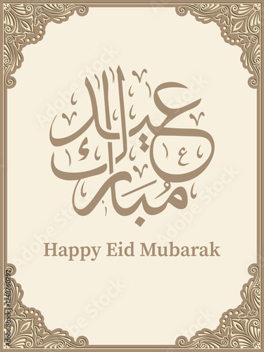 Eid Mubarak Greeting Islamic Illustration Background