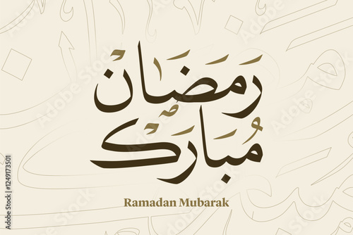 Ramadan Mubarak in Arabic Calligraphy greeting card, the Arabic calligraphy means Generous Ramadan : May it be a happy Ramadan
