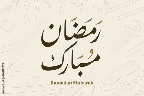 Ramadan Mubarak in Arabic Calligraphy greeting card, the Arabic calligraphy means Generous Ramadan : May it be a happy Ramadan