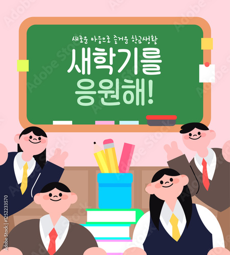 Exciting New Semester Student Uniform Illustration