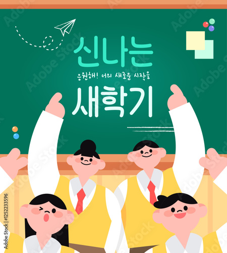 Exciting New Semester Student Uniform Illustration
