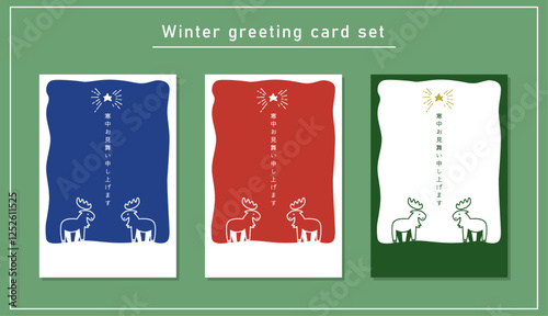 寒中見舞いのテンプレートセット