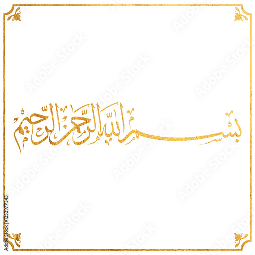 Besmele, Islamic and Arabic calligraphy of Bismillah 