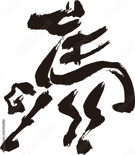 年賀2026　年賀状2026　馬　午　干支　墨絵　水墨画　水彩　手描き　シルエット　イラスト素材