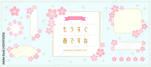 桜の花をあしらった春のフレームセット
